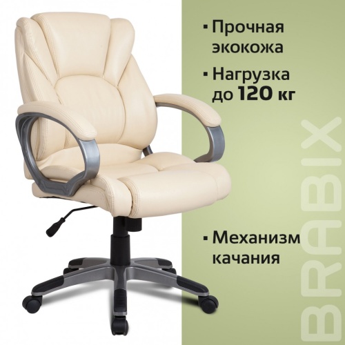 Кресло руководителя Brabix Eldorado EX-504 экокожа фото 5